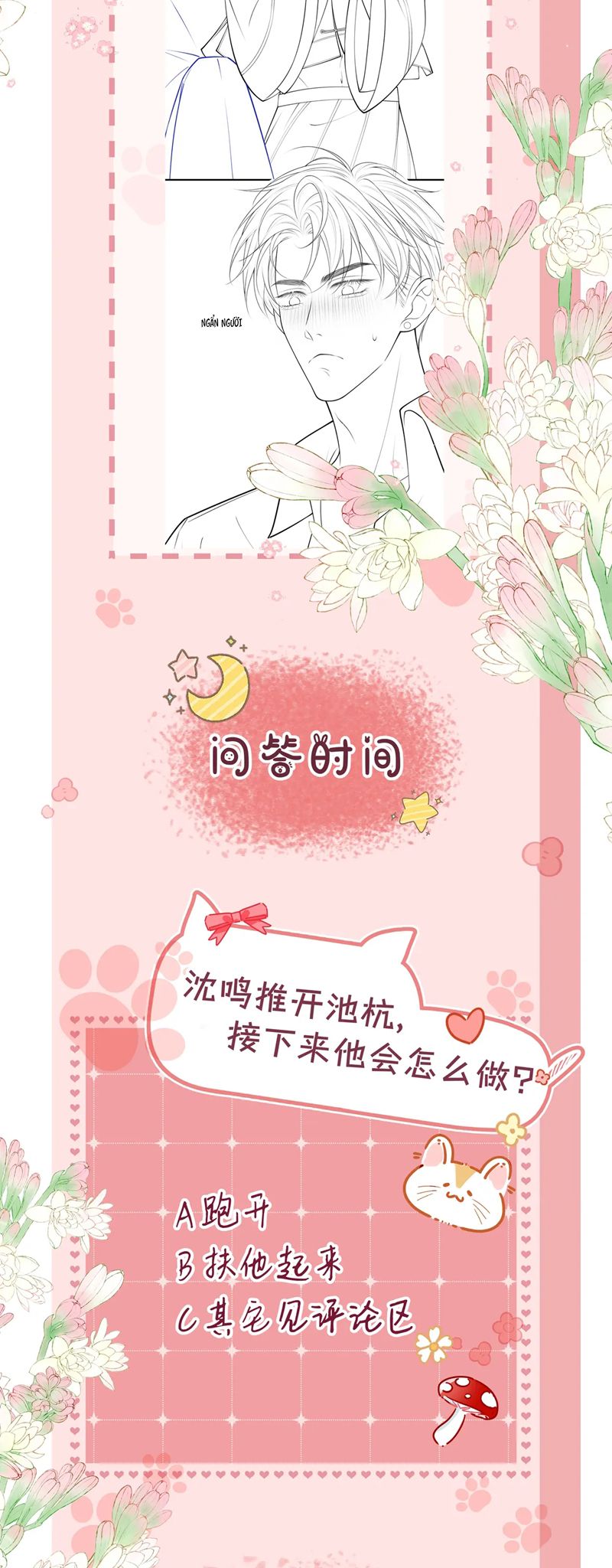 Bị Ép Xuyên Vào Phó Bản Dính Lấy Nhau Cùng Các Bạn Cùng Phòng Chap 20 - Trang 4