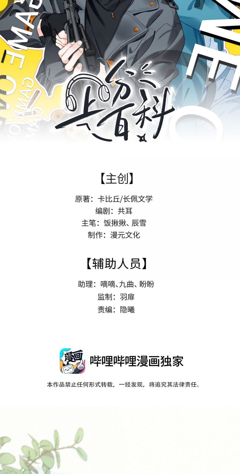 Thượng Phân Bách Khoa Chap 22 - Trang 4