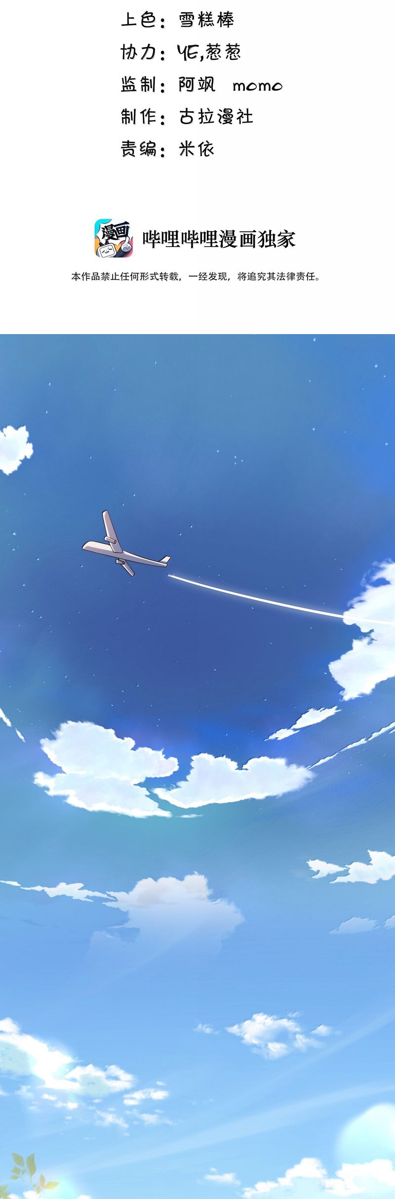 Anh Ấy Đến Từ Màn Đêm Chapter 79 - Next Chapter 81