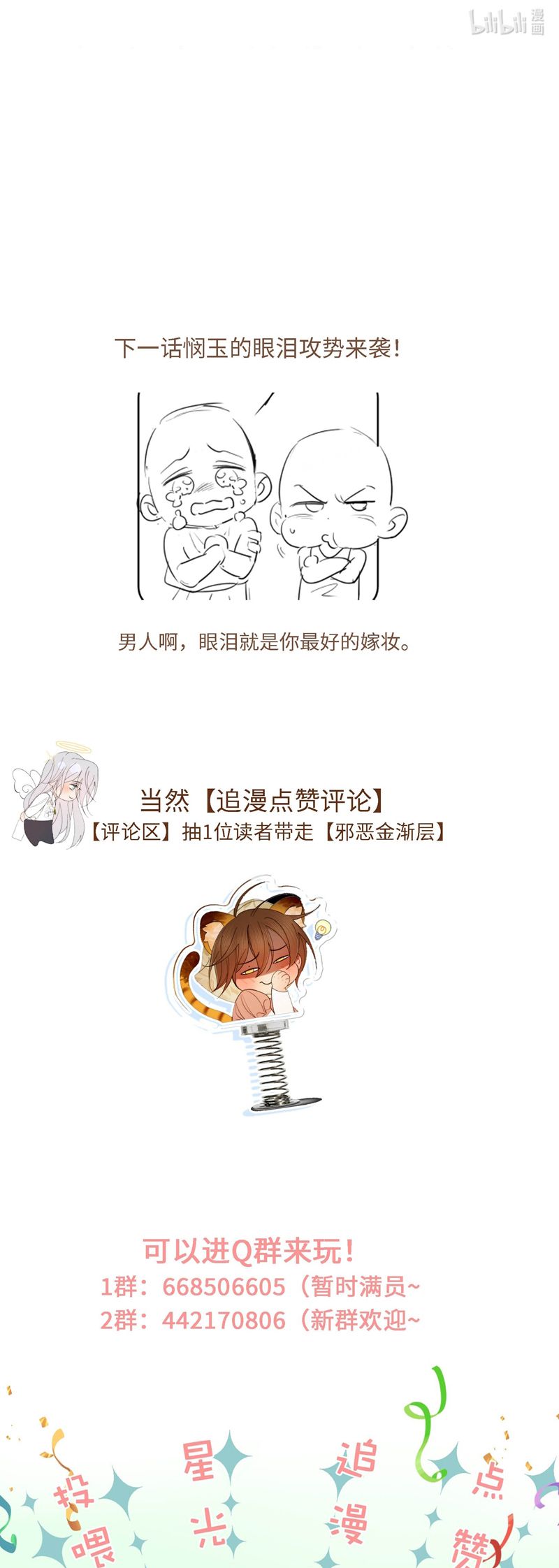 Mỗi Ngày Đều Muốn Làm Bệnh Kiều Vương Tử Xấu hổ Muốn Độn Thổ Chap 8 - Trang 4