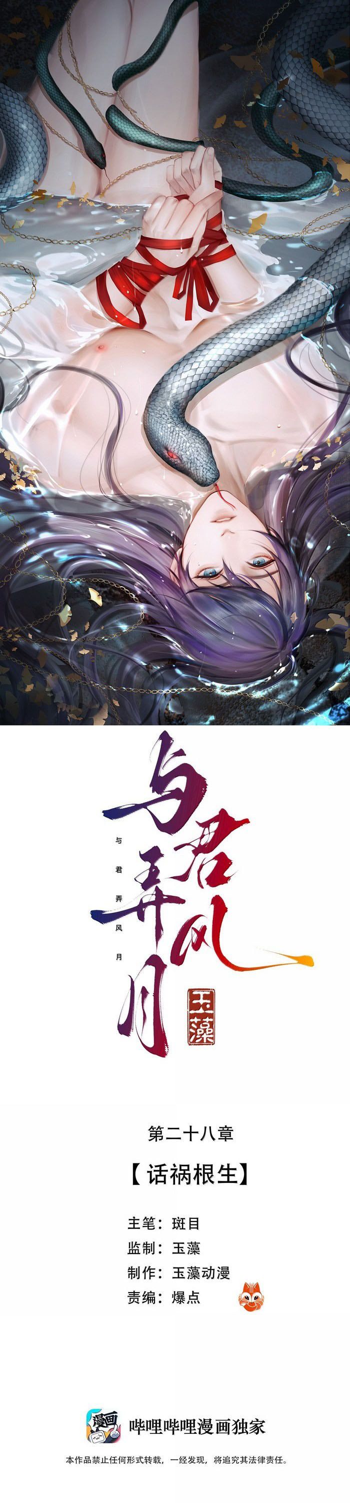 Cùng Quân Nói Chuyện Yêu Đương Chapter 28 - Trang 4