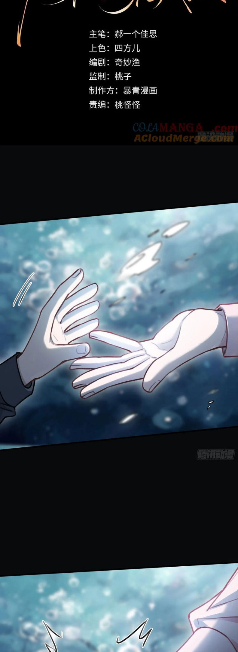 Xuyên Nhanh: Quan Hệ Gây Nghiện Chapter 89 - Next Chapter 90