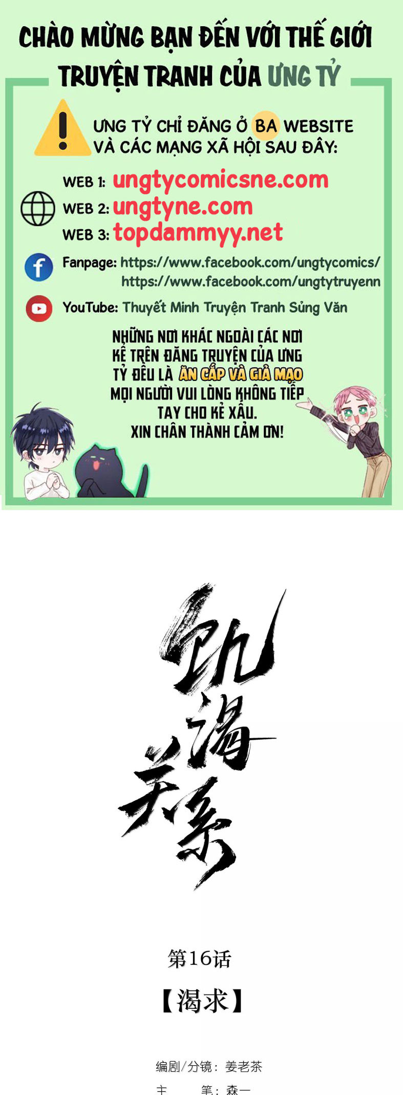 Quan Hệ Khao Khát Chap 16 - Trang 2