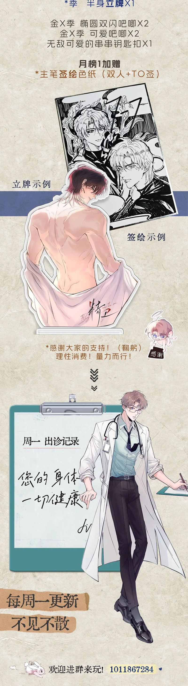 Tinh Vệ Chapter 11 - Trang 4