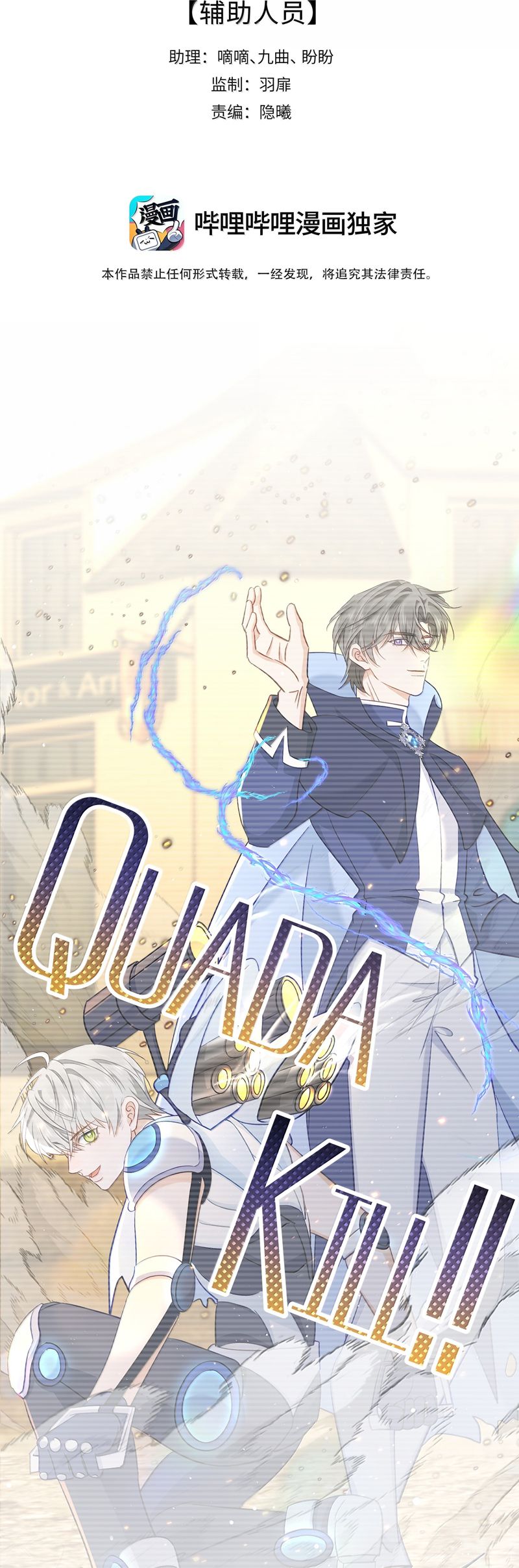 Thượng Phân Bách Khoa Chap 23 - Trang 4