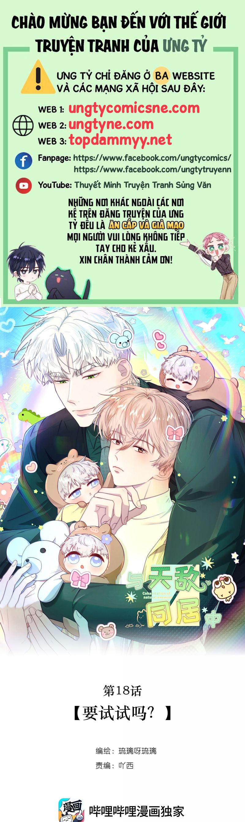 Sống Chung Cùng Kẻ Địch Trời Sinh Chapter 17 Choáy lắm nho~~~ - Trang 4