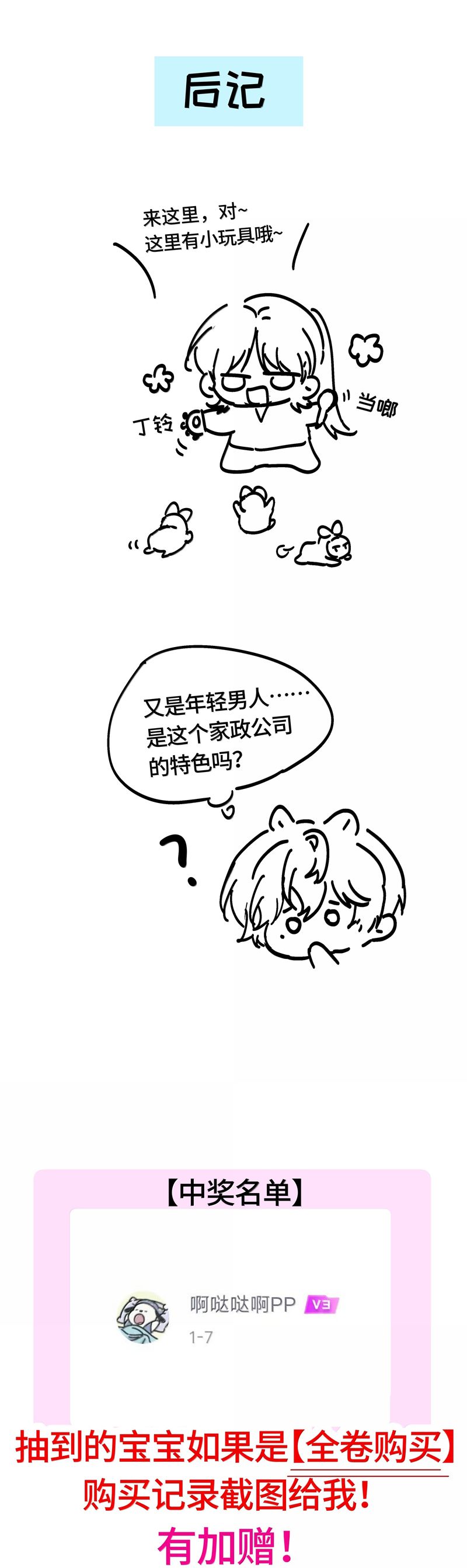 Sống Chung Cùng Kẻ Địch Trời Sinh Chapter 17 Choáy lắm nho~~~ - Trang 4