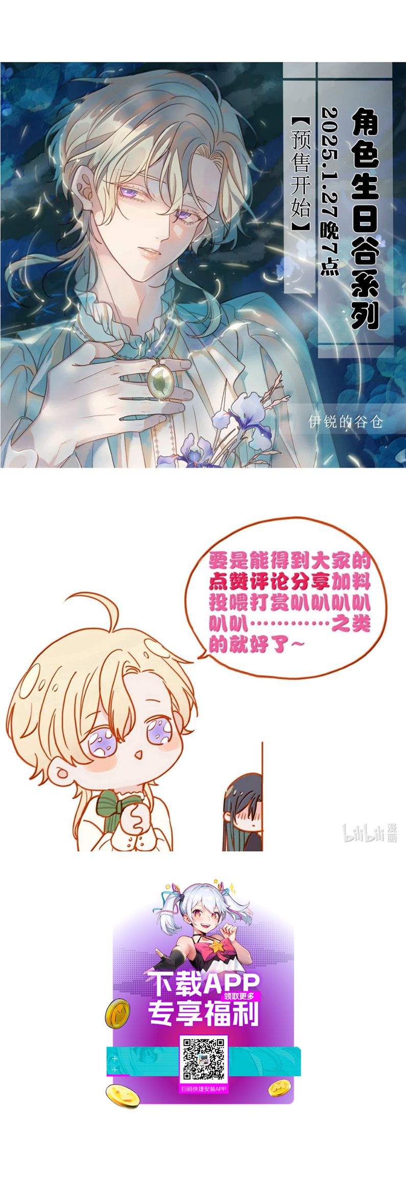 Khốn Thú Chi Nhiễm Chapter 48 - Trang 4