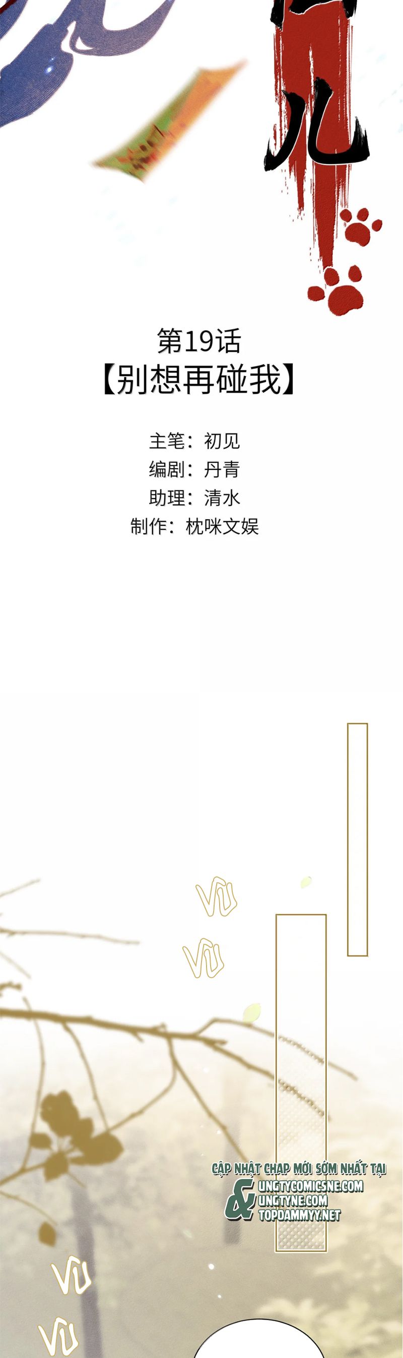 Đại Tiên Nhi Chap 19 - Trang 2