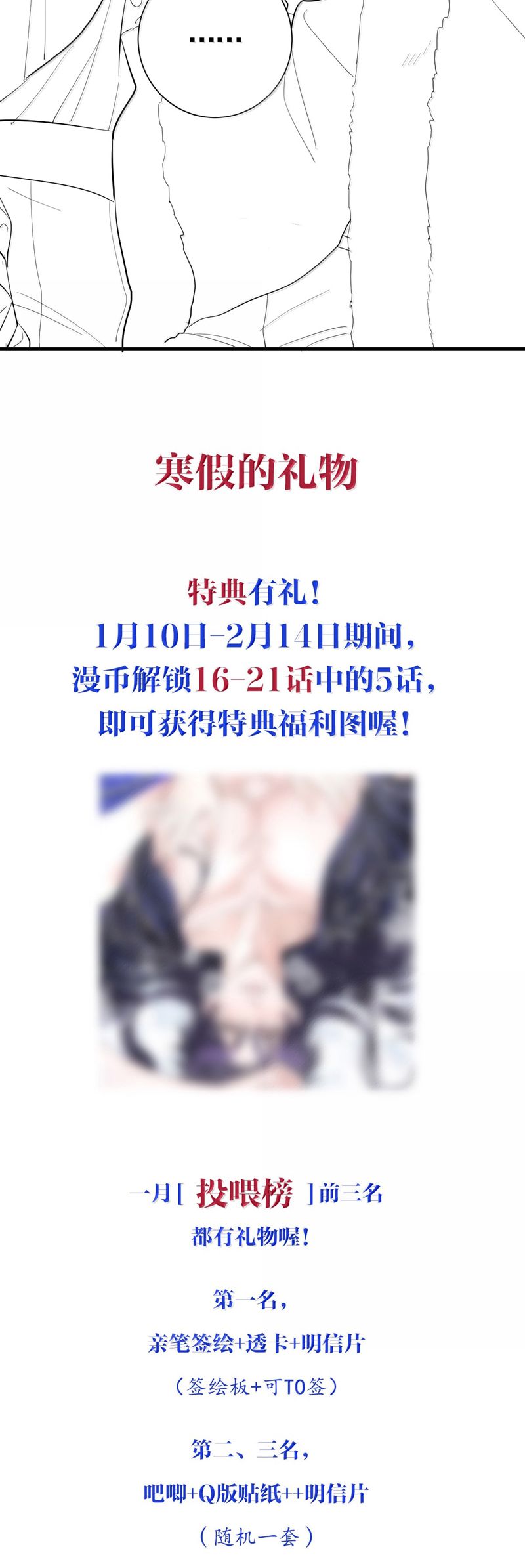 Bản Tình Ca Nụ Hôn Tù Ái Chap 18 - Trang 2