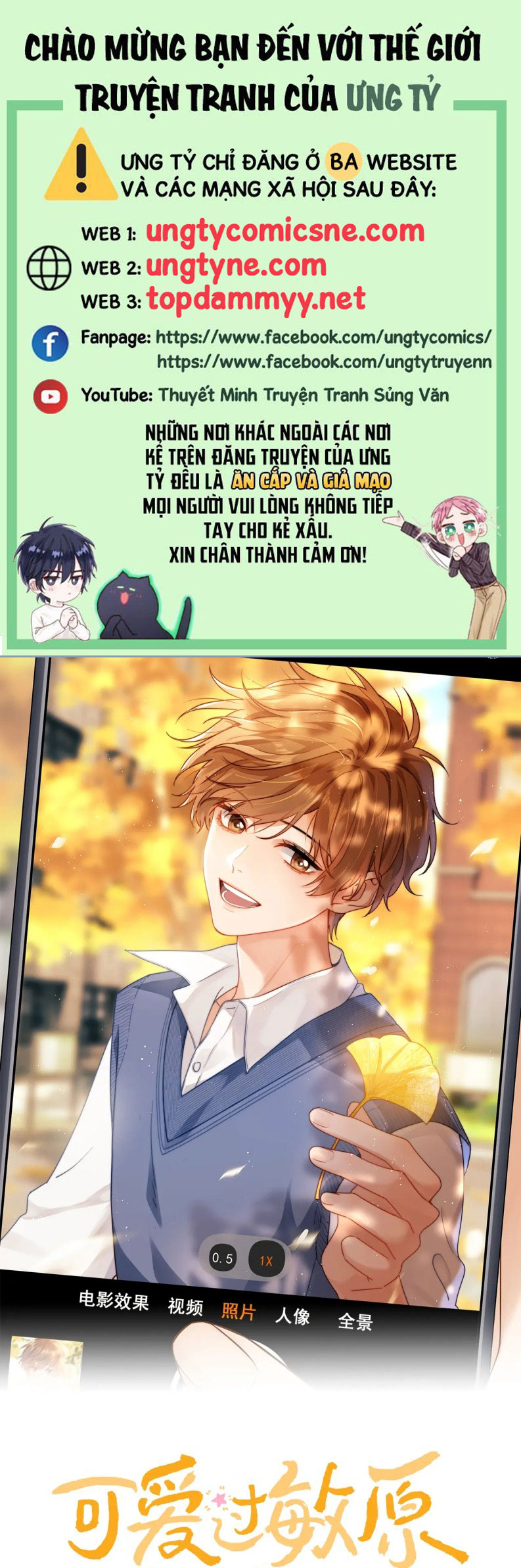 Chất Dị Ứng Đáng Yêu Chap 80 - Trang 4