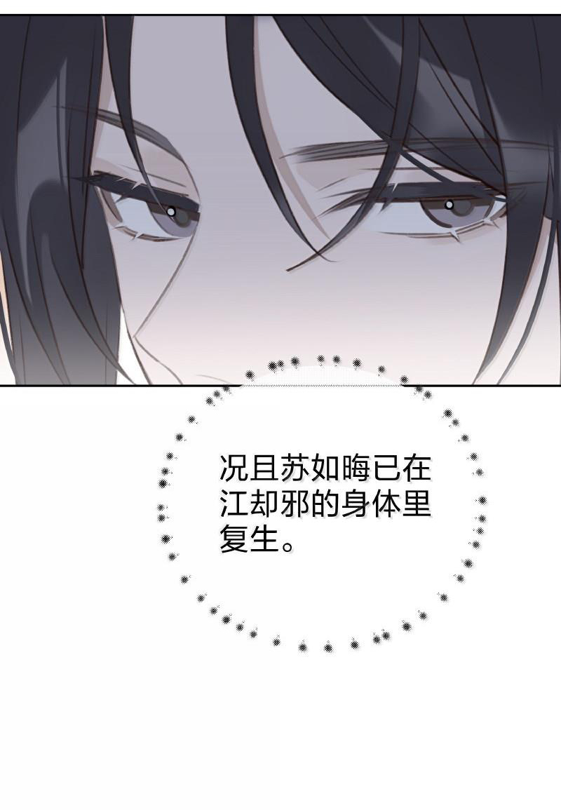 Như Kiến Tuyết Lai Chap 22 - Trang 2