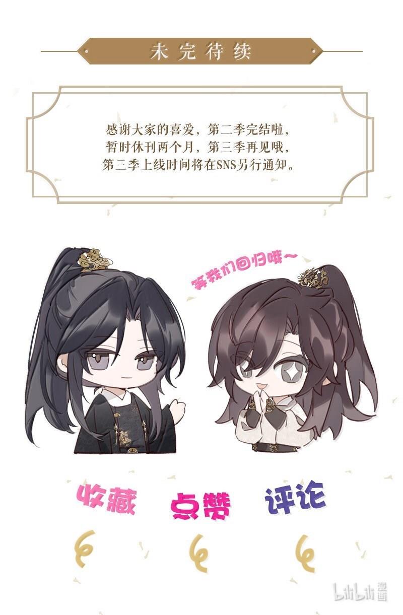 Như Kiến Tuyết Lai Chap 22 - Trang 2