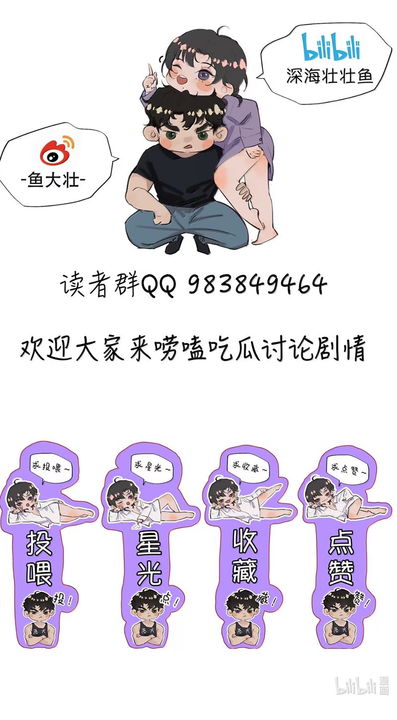 Trung Khuyển Không Thể Đẩy Ra Chapter 76 - Trang 4