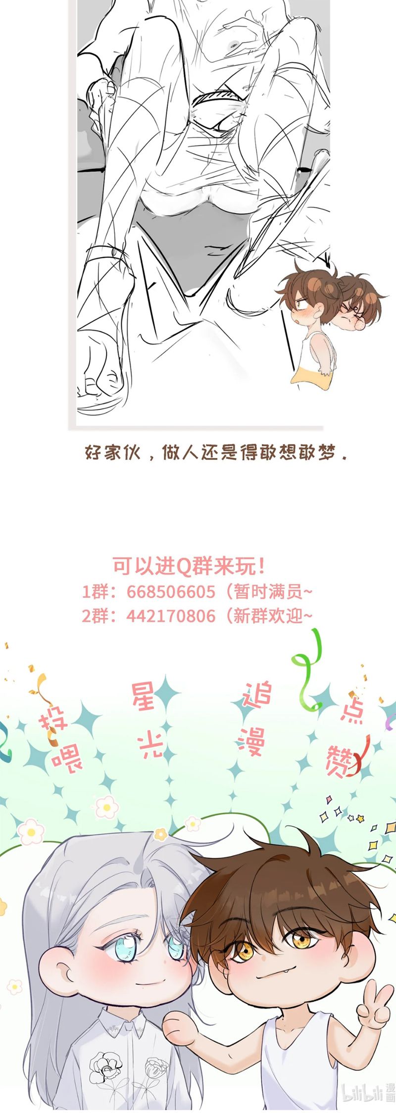 Mỗi Ngày Đều Muốn Làm Bệnh Kiều Vương Tử Xấu hổ Muốn Độn Thổ Chap 10 - Trang 4