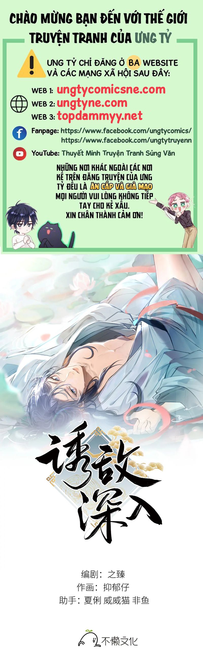Dụ Địch Thâm Nhập Chapter 53 - Trang 4
