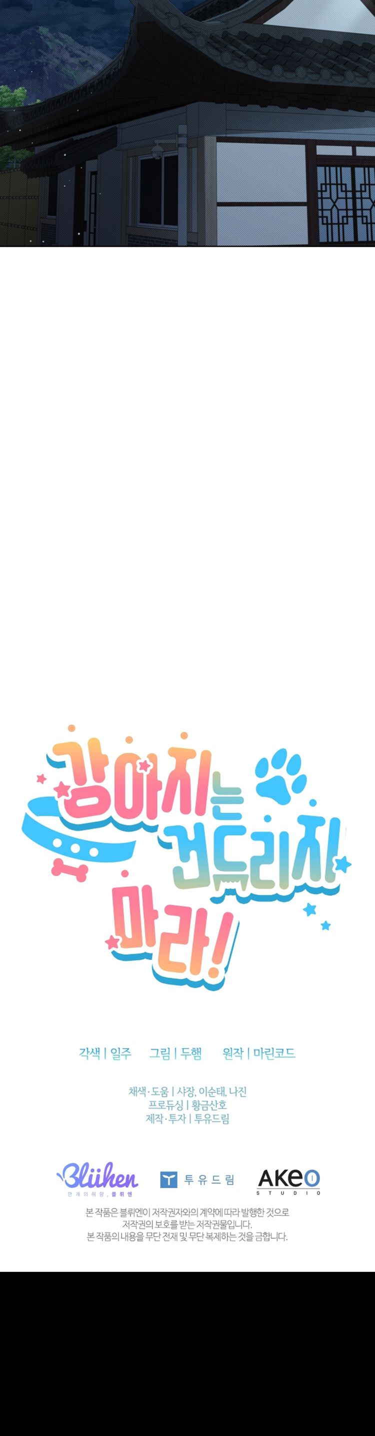 ĐỪNG CHẠM VÀO CÚN CON CỦA TÔI Chap 30: end season 1 - Trang 2