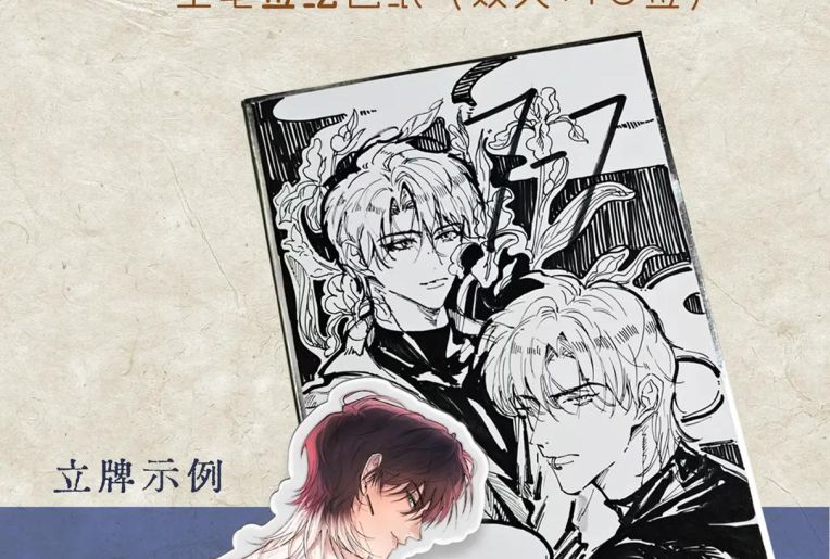 Tinh Vệ Chapter 13 - Trang 4