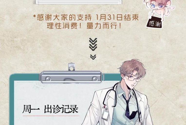 Tinh Vệ Chapter 13 - Trang 4