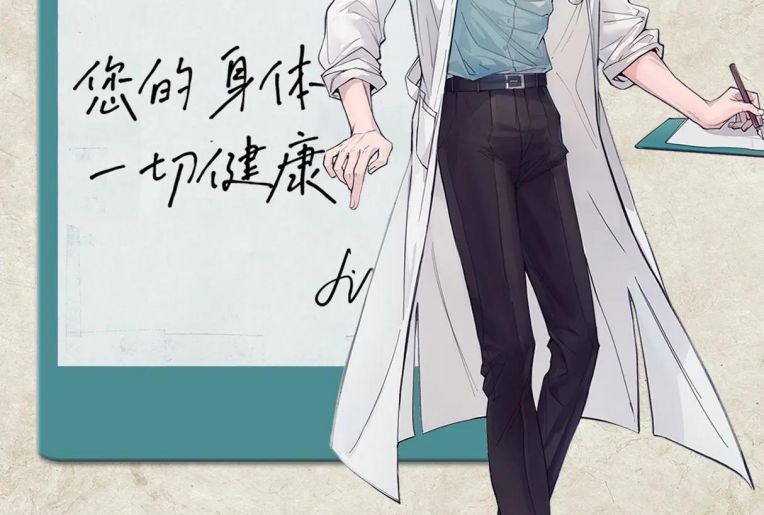 Tinh Vệ Chapter 13 - Trang 4