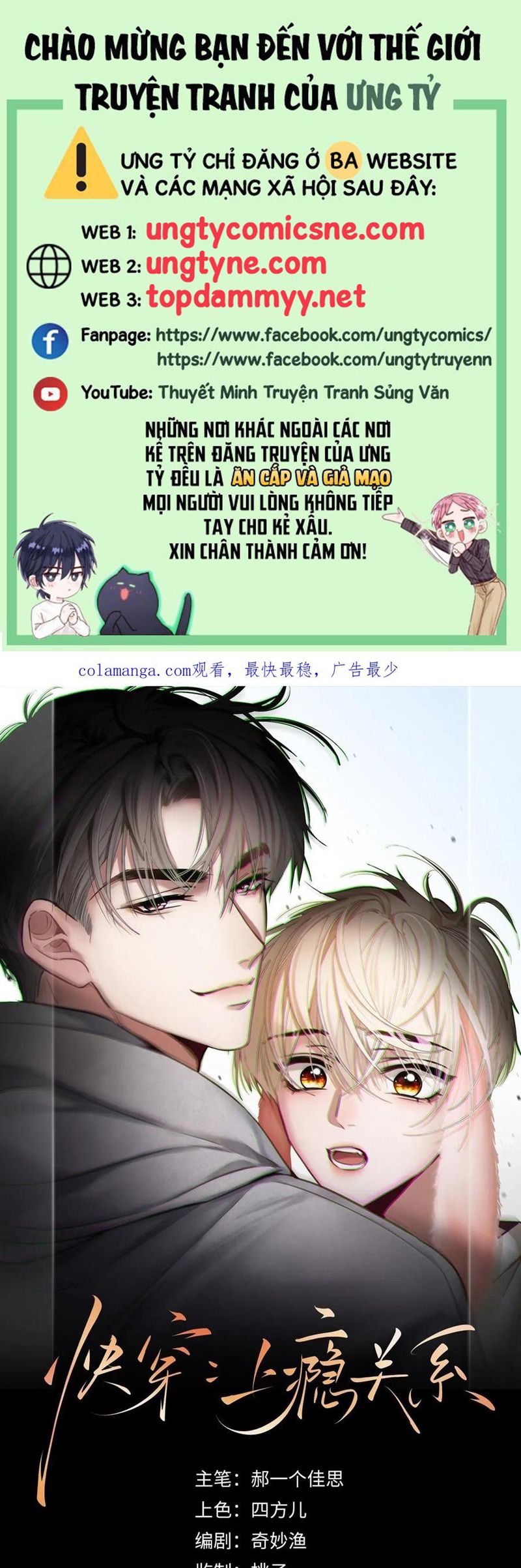 Xuyên Nhanh: Quan Hệ Gây Nghiện Chapter 93 - Next Chapter 94