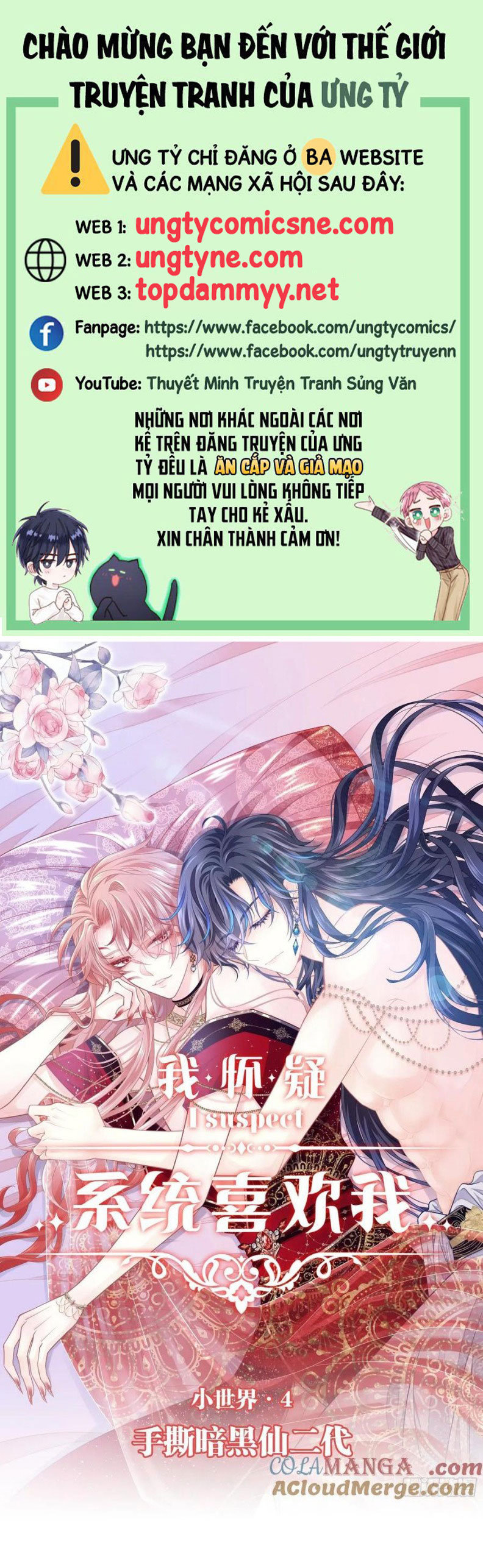 Tôi Nghi Ngờ Hệ Thống Thích Tôi Chap 103 - Trang 3
