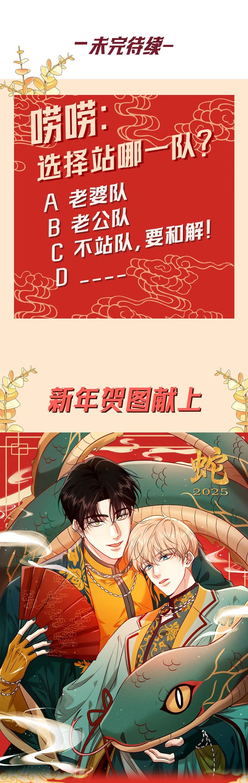 Đêm Tình Yêu Và Sát Ý Chapter 52 - Trang 4