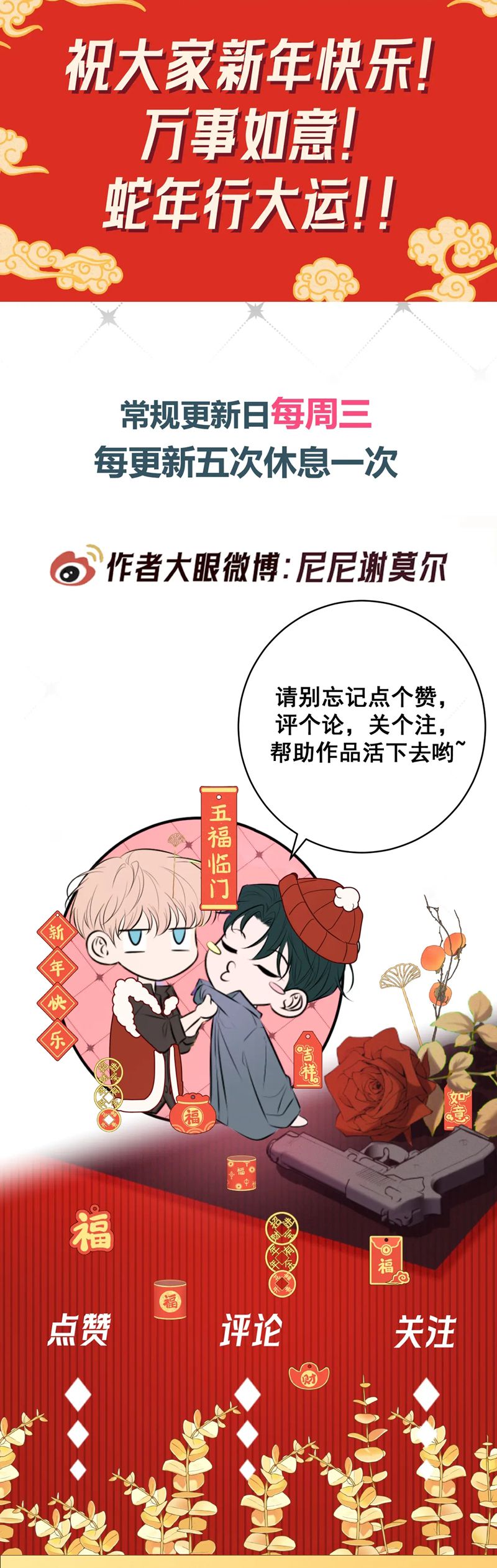 Đêm Tình Yêu Và Sát Ý Chapter 52 - Trang 4