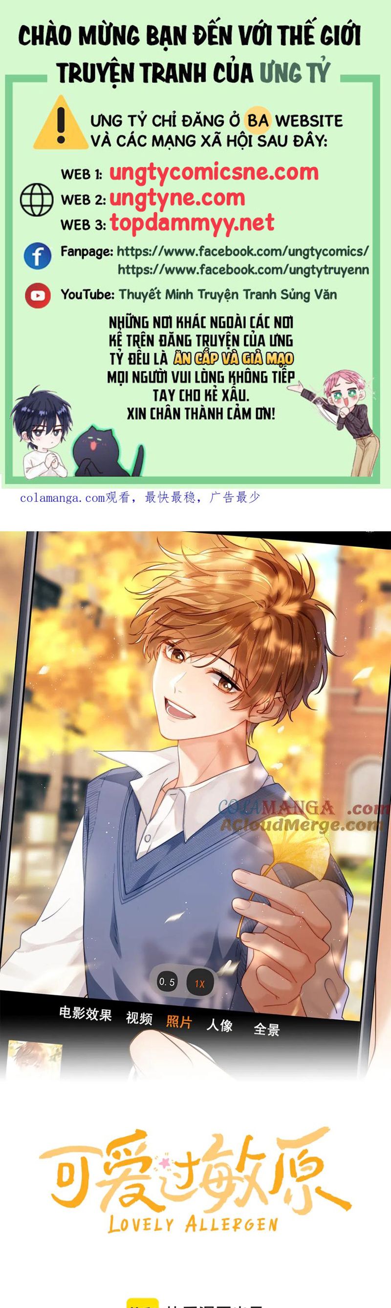Chất Dị Ứng Đáng Yêu Chap 81 - Trang 4