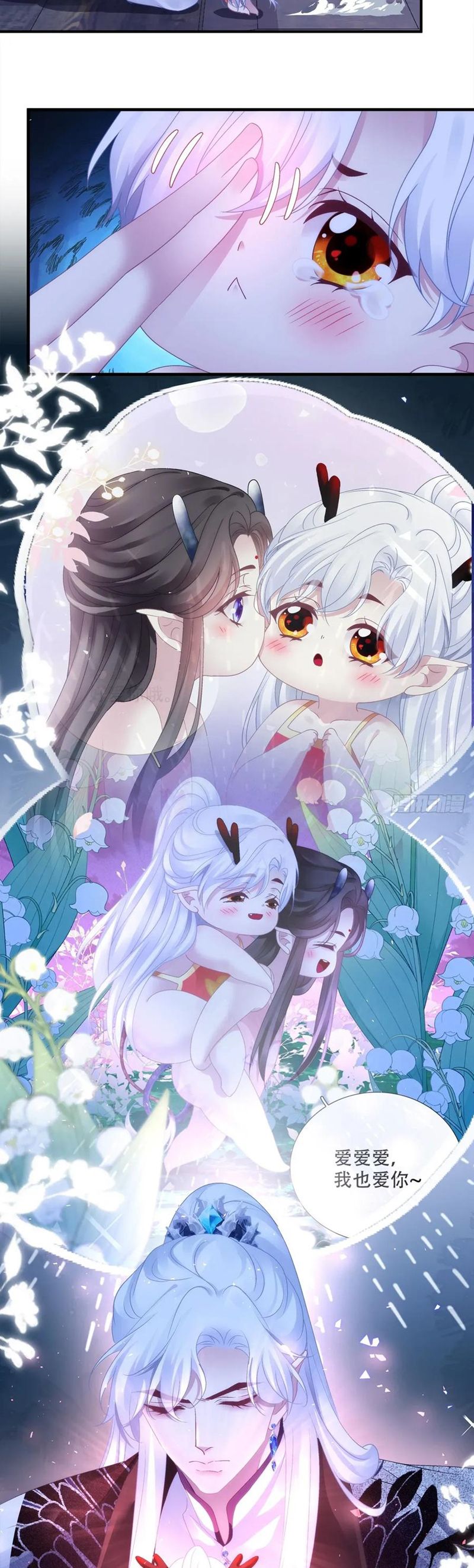Hắc Hóa Đại Lão Thuần Dưỡng Chỉ Nam Chapter 169 - Trang 4