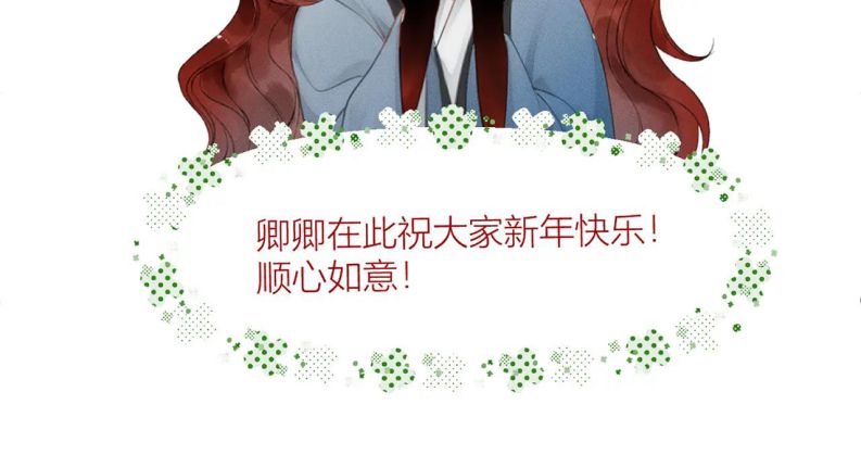 Khanh Khanh Chapter 15 - Trang 4