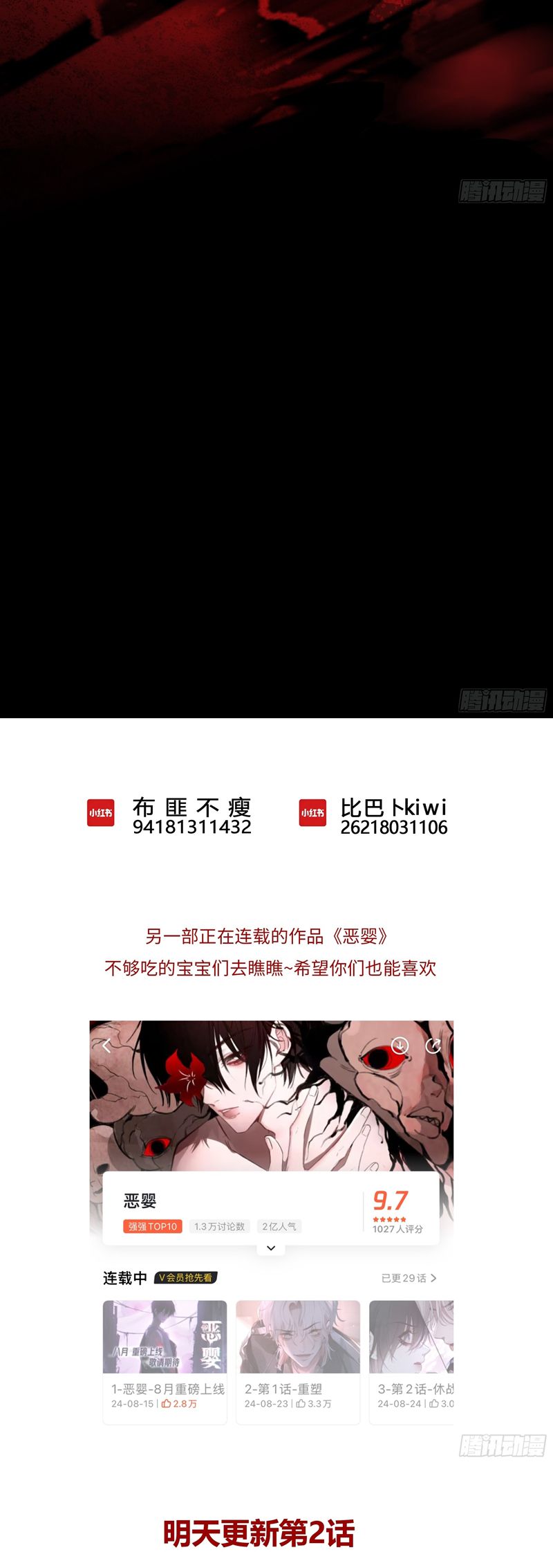Yêu Đến Hủy Diệt Chap 1 - Trang 4