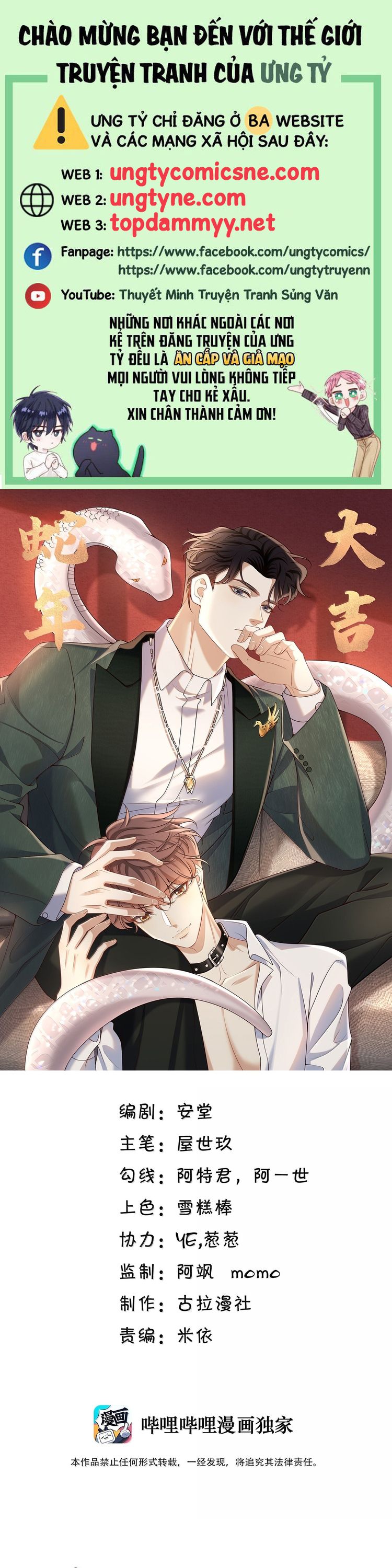 Anh Ấy Đến Từ Màn Đêm Chapter 81 - Trang 4