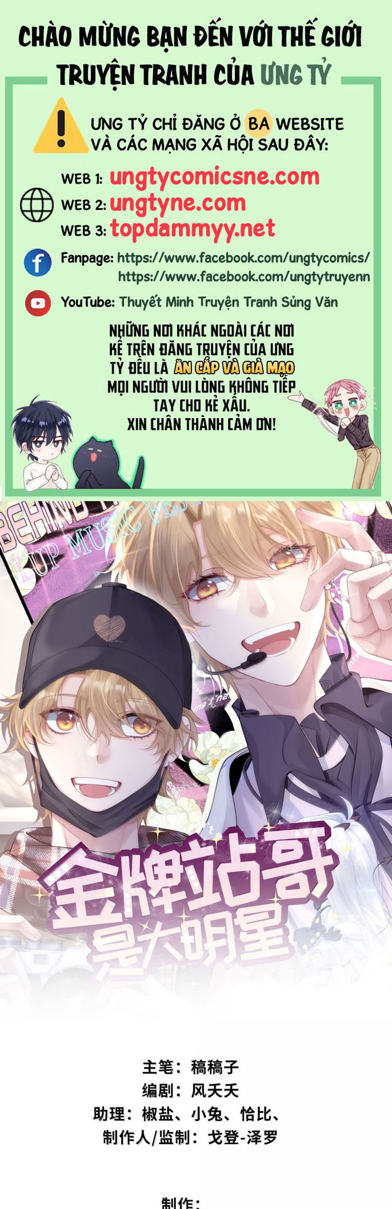 Kim Bài Trạm Ca Là Đại Minh Tinh Chap 44 - Trang 2