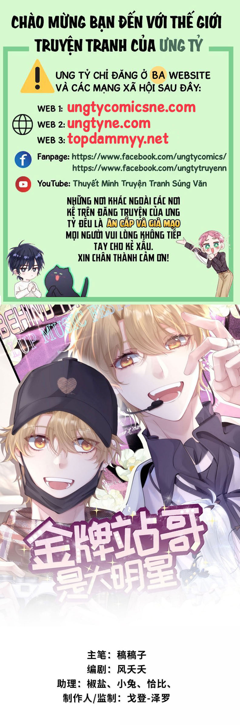 Kim Bài Trạm Ca Là Đại Minh Tinh Chap 45 - Trang 2