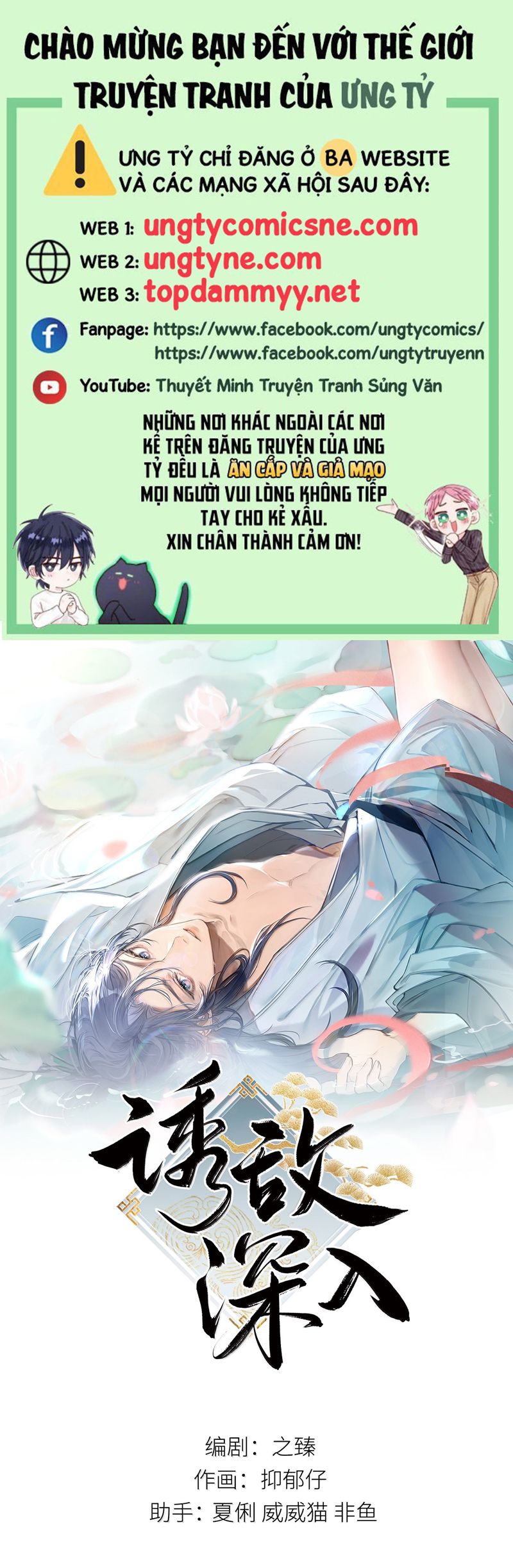 Dụ Địch Thâm Nhập Chap 54 - Trang 4