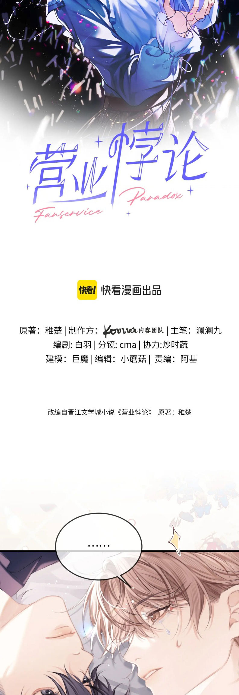 Nghịch Lý Câu Fan Chap 43 - Next 