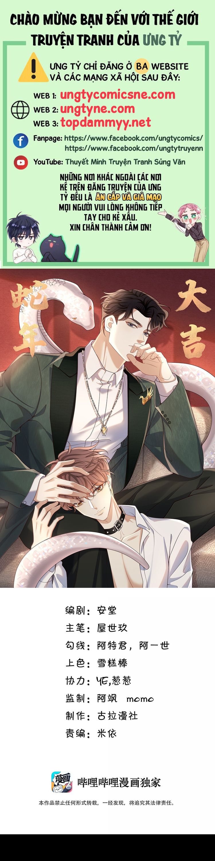 Anh Ấy Đến Từ Màn Đêm Chapter 82 - Trang 4