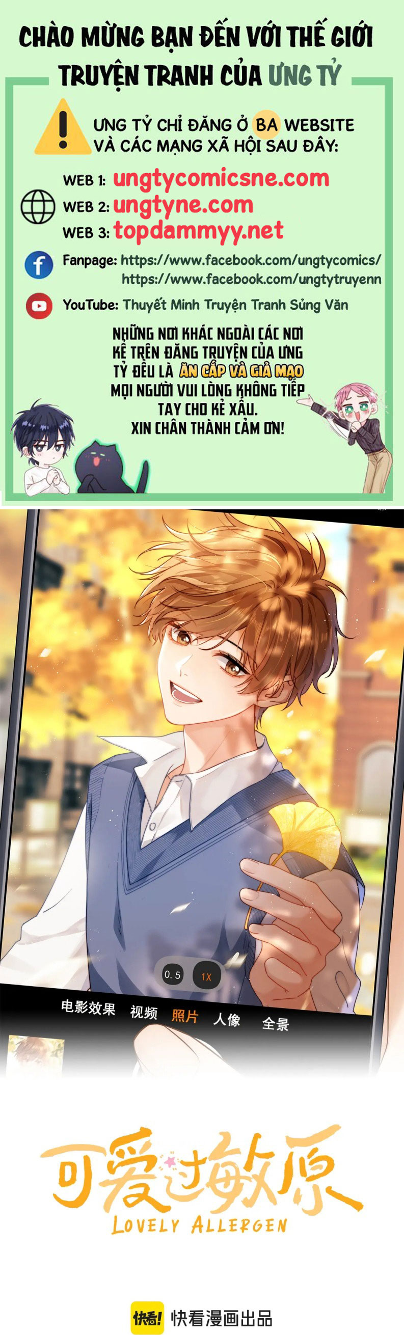 Chất Dị Ứng Đáng Yêu Chap 82 - Trang 4