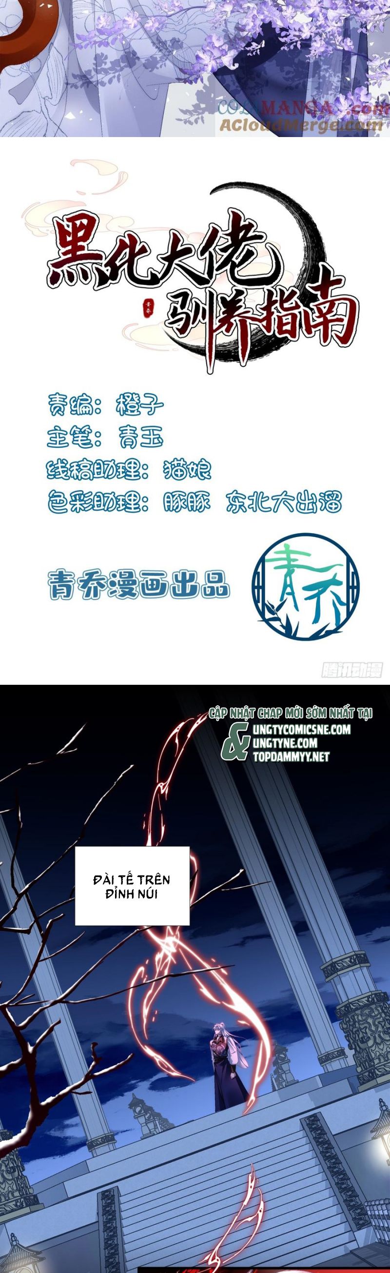 Hắc Hóa Đại Lão Thuần Dưỡng Chỉ Nam Chapter 170 - Trang 4