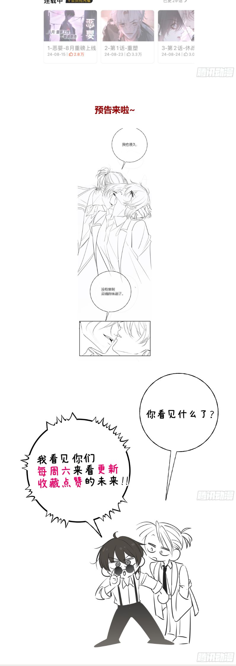 Yêu Đến Hủy Diệt Chap 2 - Trang 4