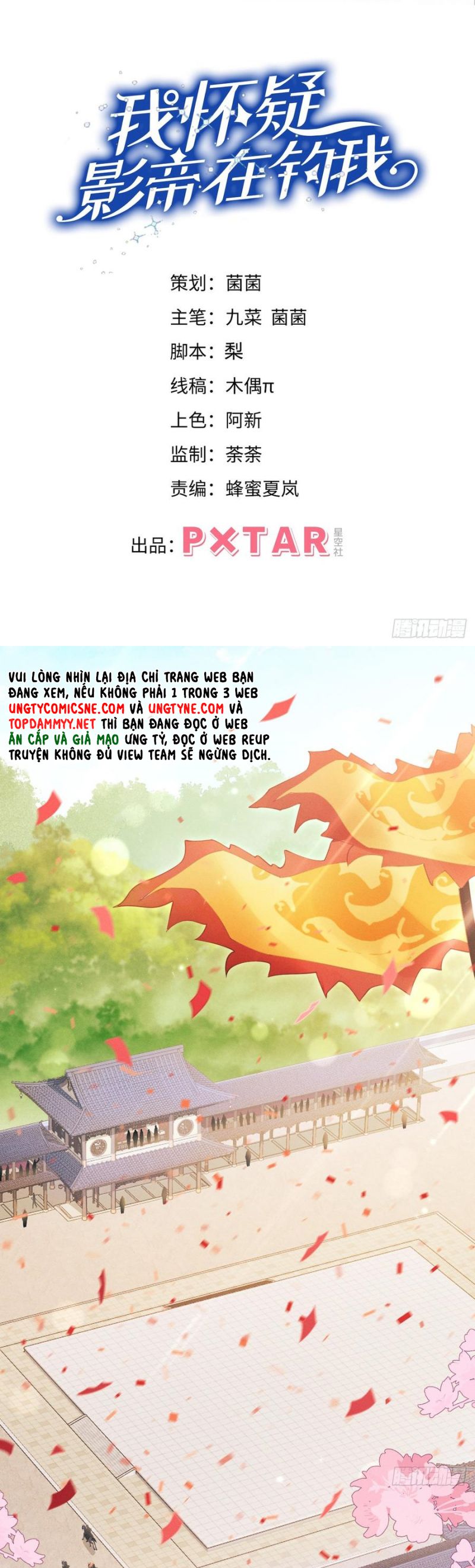 Tôi Hoài Nghi Ảnh Đế Đang Theo Đuổi Tôi Chap 176 - Trang 2