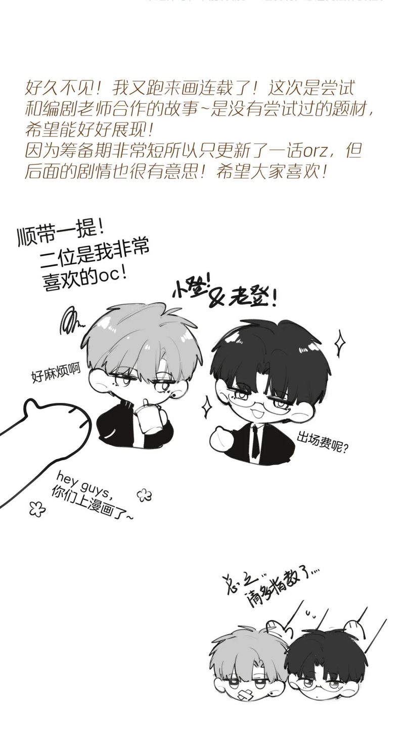 Tiếp Xúc Nguy Hiểm Chap 1 - Trang 2
