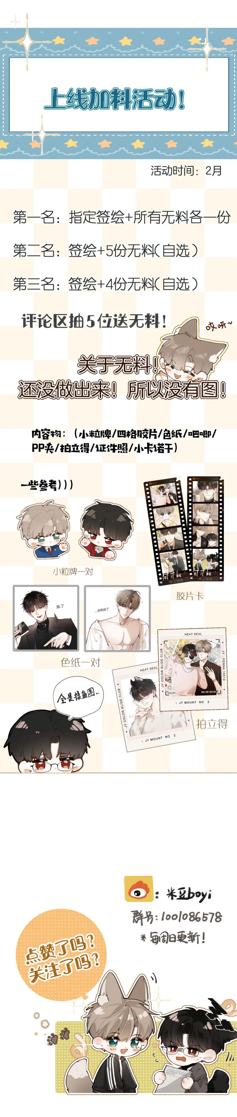 Tiếp Xúc Nguy Hiểm Chap 1 - Trang 2