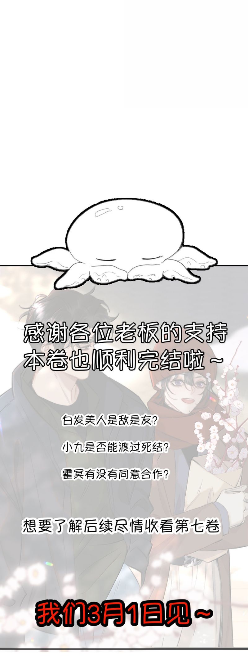Trung Khuyển Không Thể Đẩy Ra Chap 78 - Trang 4