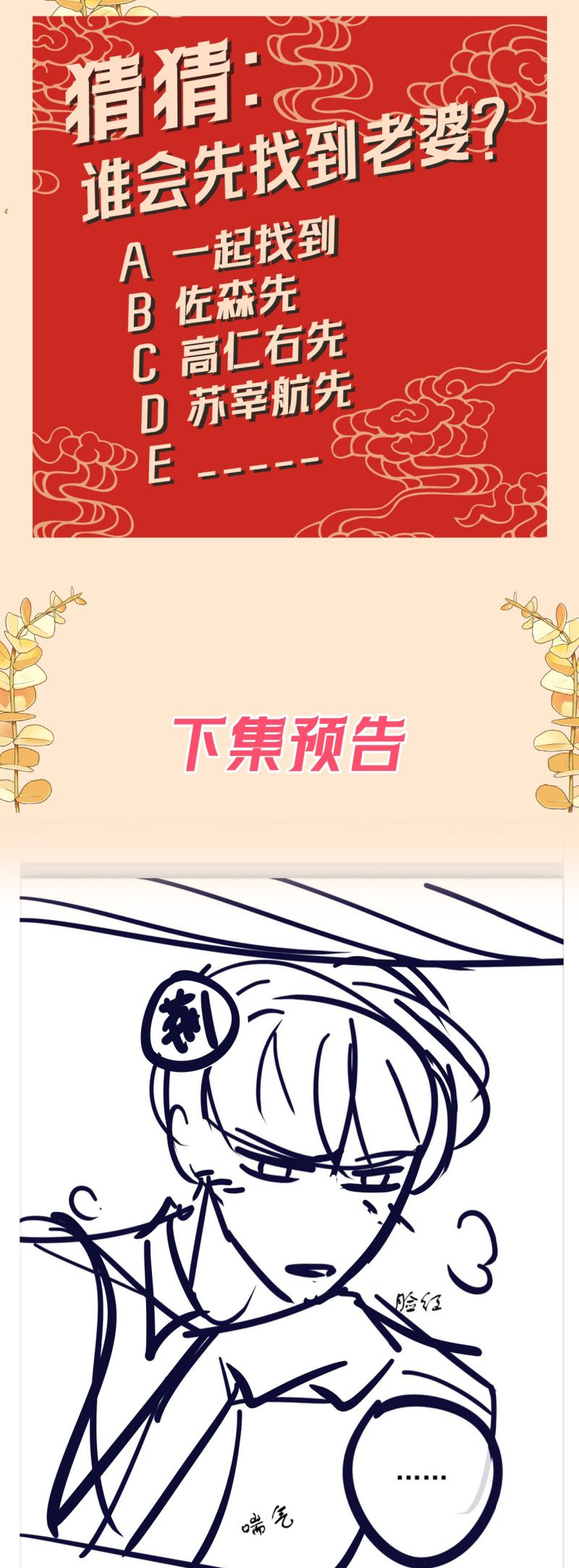 Đêm Tình Yêu Và Sát Ý Chap 54 - Trang 4