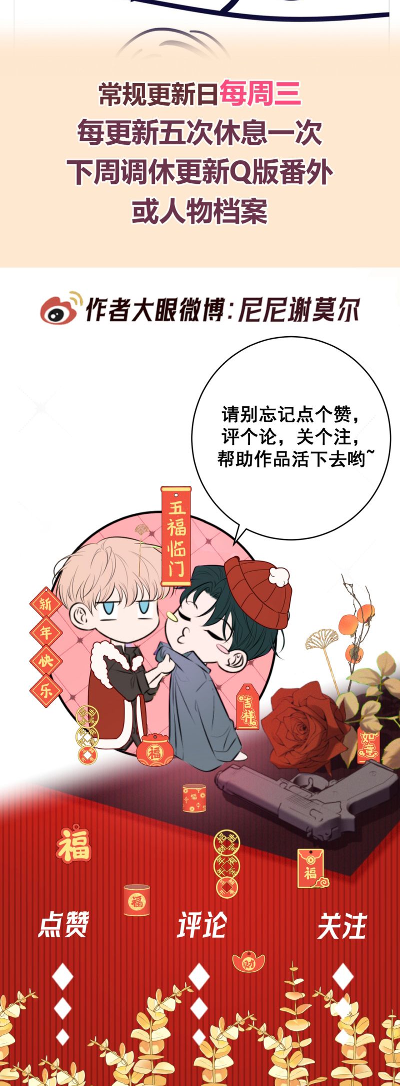 Đêm Tình Yêu Và Sát Ý Chap 54 - Trang 4