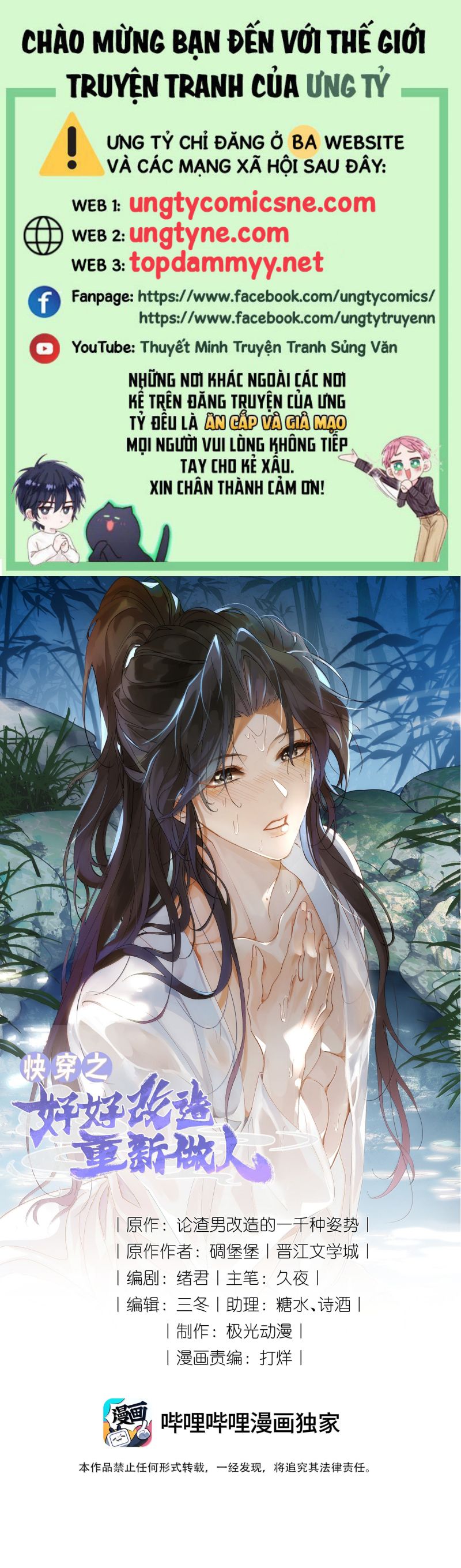 Xuyên Nhanh Chi Cải Tạo Bắt Đầu Lại Làm Người Chap 143 - Next Chap 144