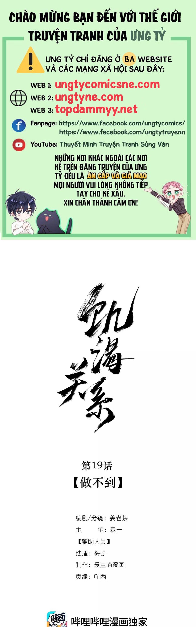 Quan Hệ Khao Khát Chap 19 - Trang 2