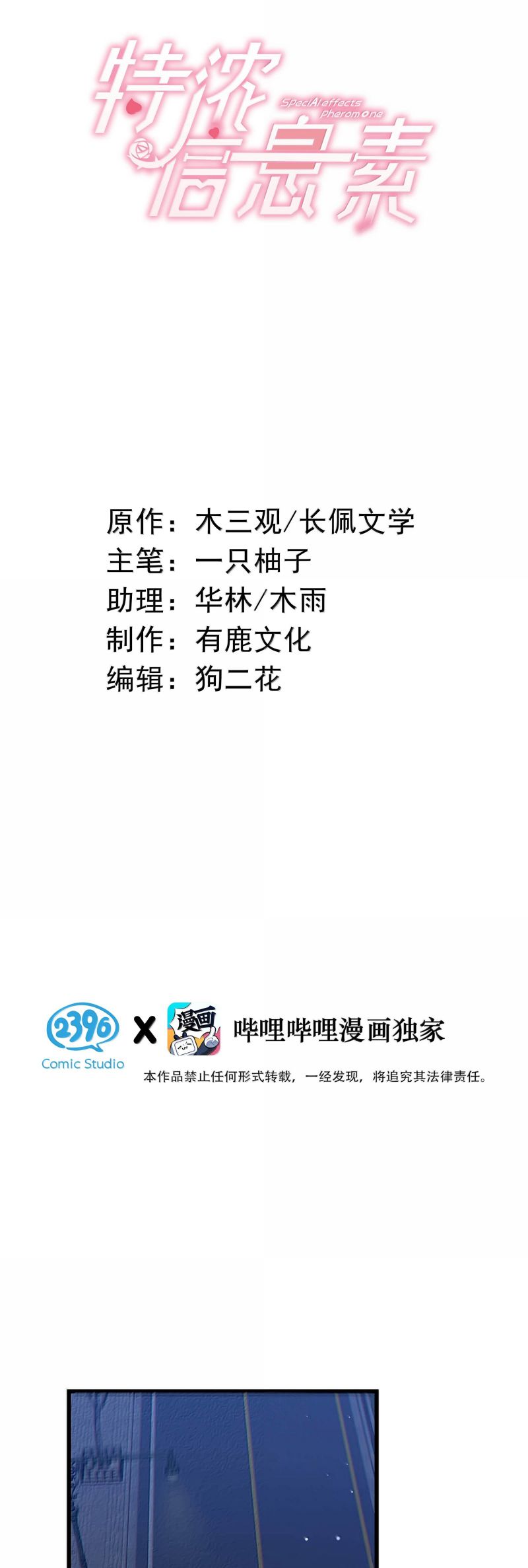 Nồng Đậm Tin Tức Tố Chapter 19 PN Có (H+) - Trang 4